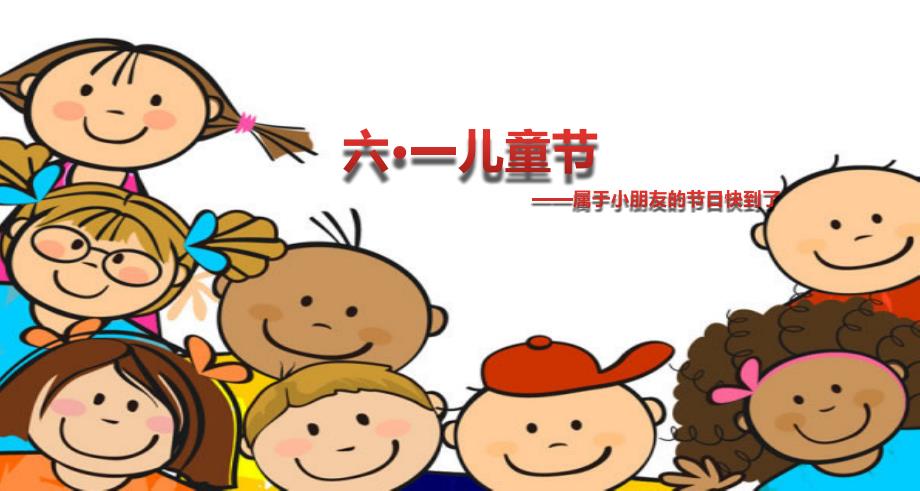 【儿时记忆】哆啦A梦纪念主题展暨六一儿童节活动策划方案_第3页