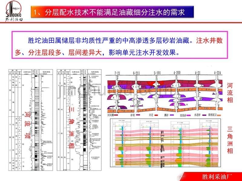 改善注水剖面测试调配技术_第5页