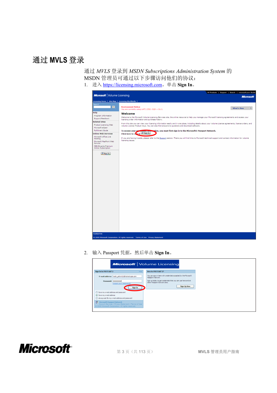 MSDN_Administrator_Guide-FINAL_第3页