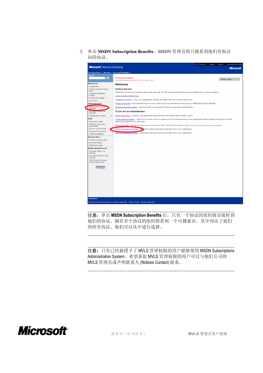 MSDN_Administrator_Guide-FINAL_第4页
