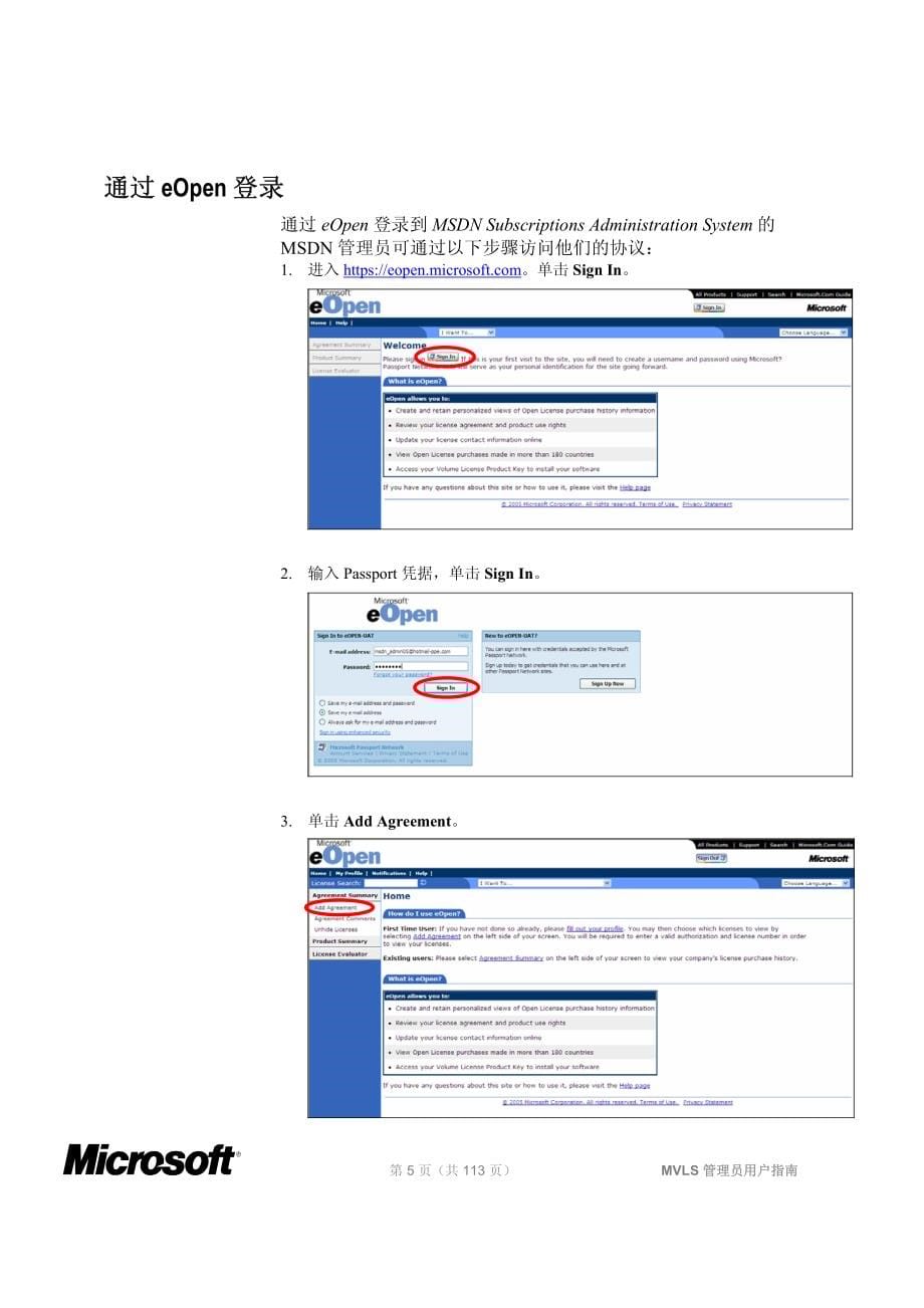 MSDN_Administrator_Guide-FINAL_第5页