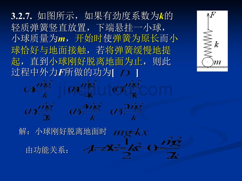 四川理工学院大学物理第三章习题答案_第4页