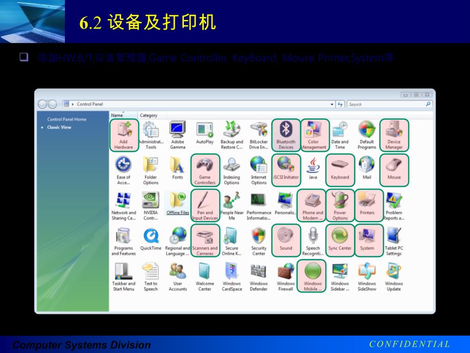 Win7 新功能学习资料2_第3页