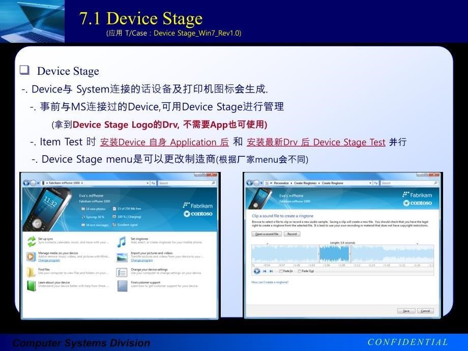 Win7 新功能学习资料2_第5页