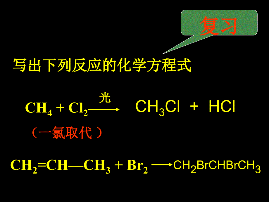高二化学下学期卤代烃_第2页