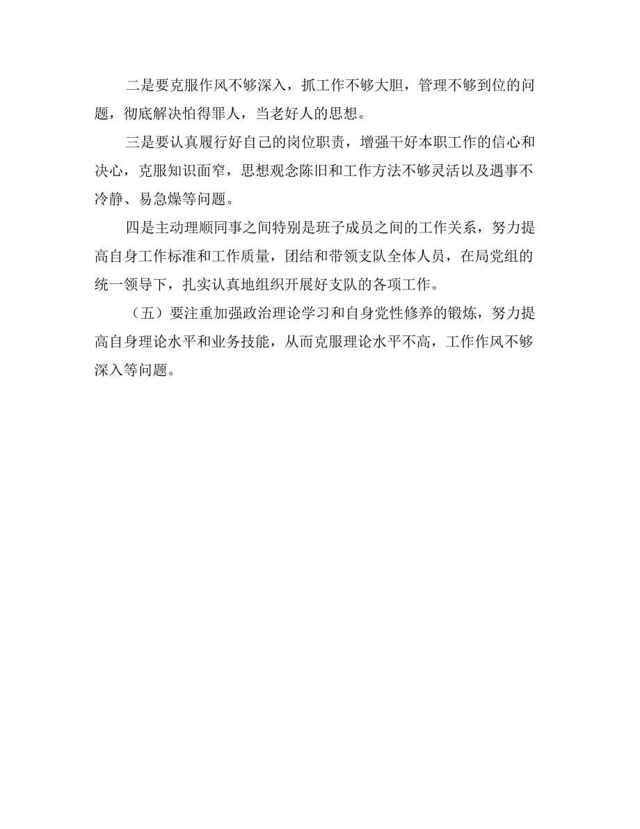 关于赴上海考察学习环境监察工作的情况报告_第5页