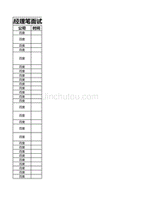 产品经理笔面试-历年489道真题大全