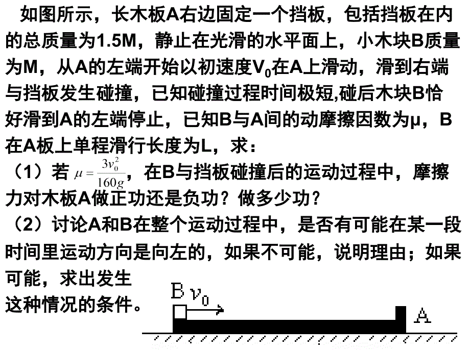 高三物理力综合计算题_第1页