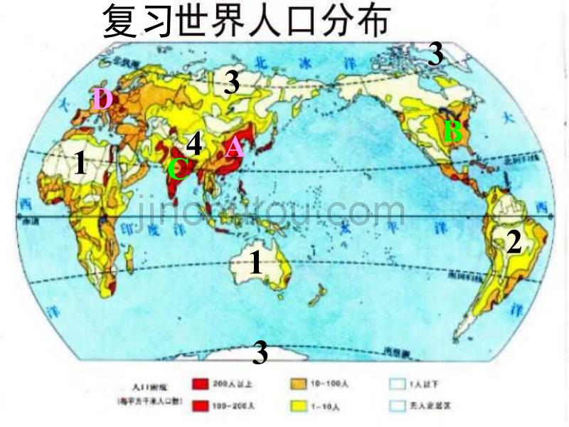 七年级地理人口与人种1_第2页