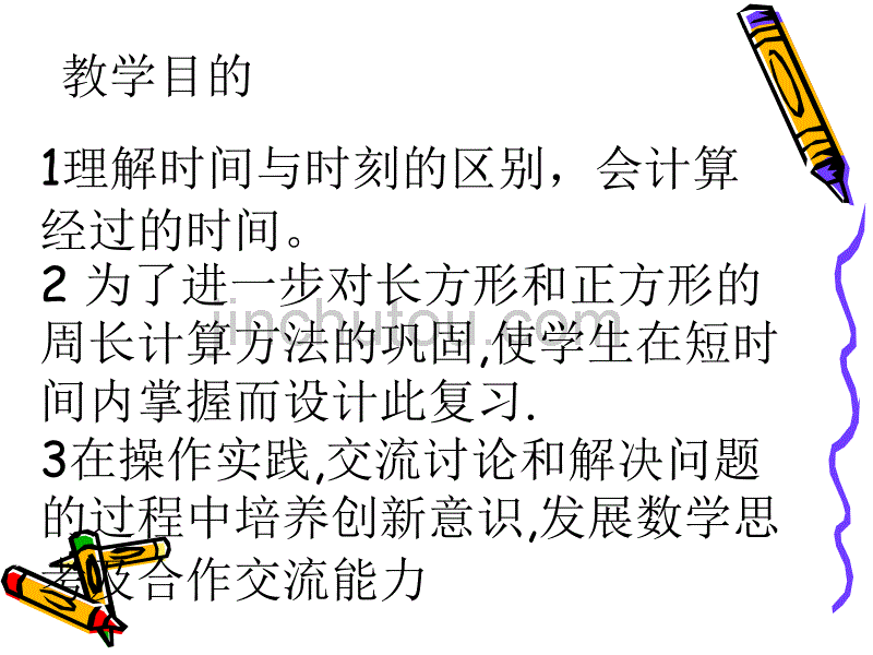 三年级数学上学期练习1_第2页