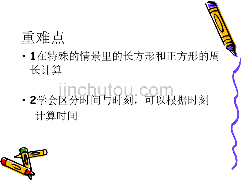 三年级数学上学期练习1_第3页