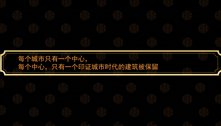 中信广场盛大落成典礼策划方案_第2页