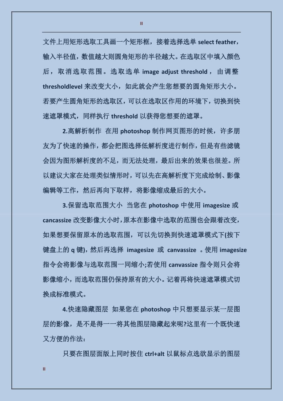 2017年装潢美工艺术实习报告范文_第2页