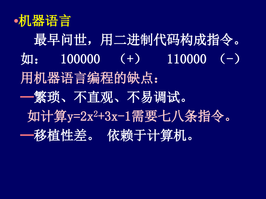 C语言入门到精通全教程_第4页