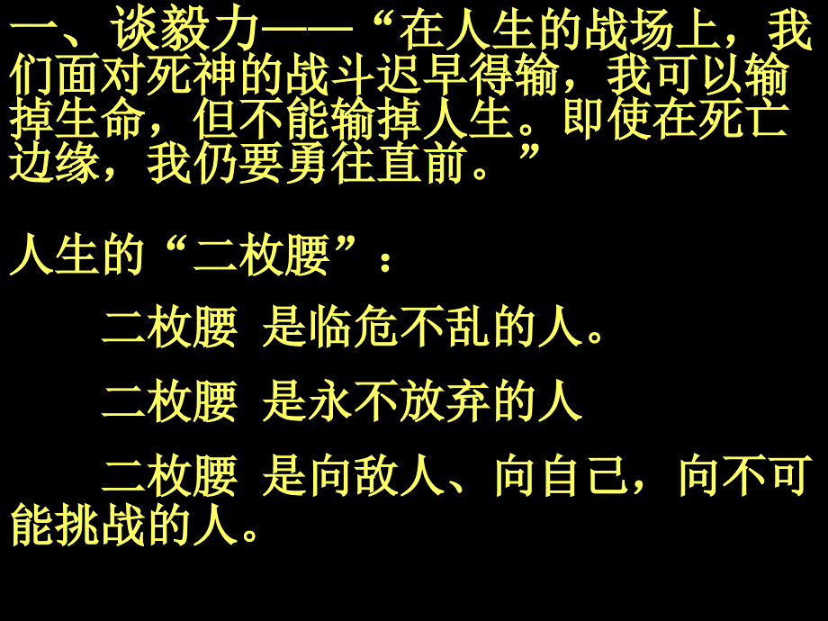 攀上心中的巅峰 2_第2页