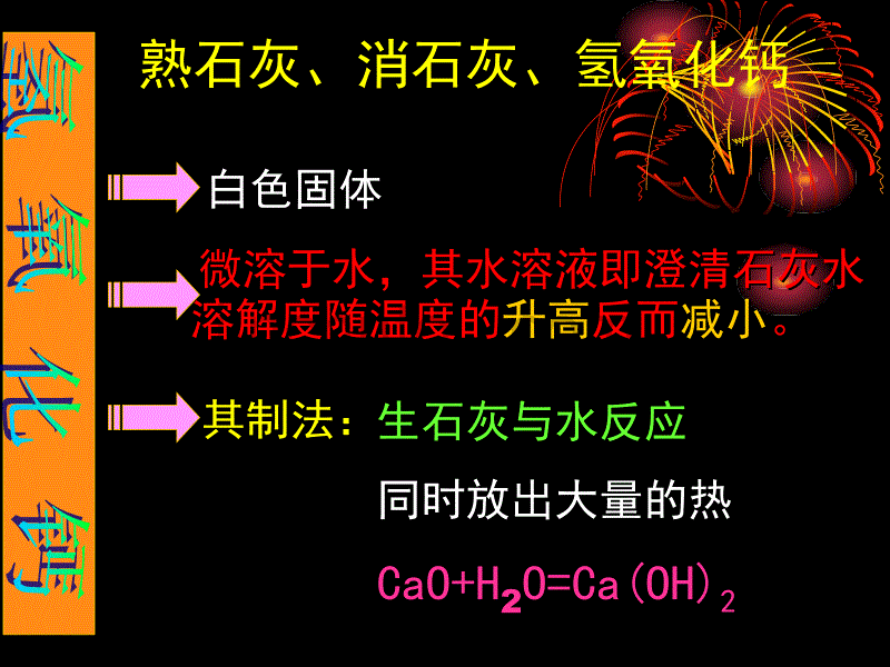 酸和碱会发生什么反应_第5页