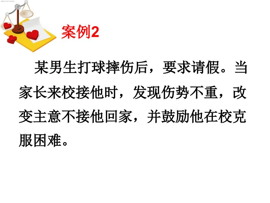 想说爱你不容易——201432高一家长会讲稿_第4页