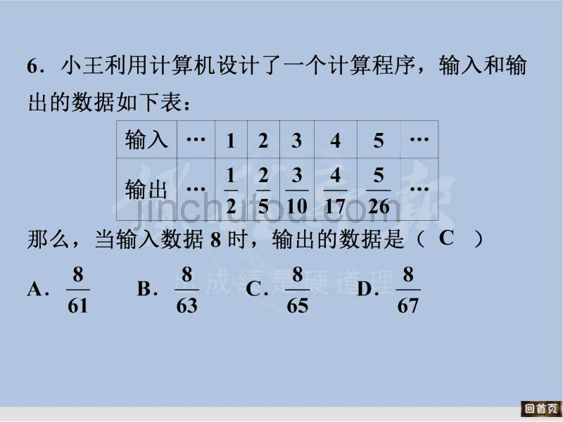 七年级上期末试题讲解【最新】_第5页