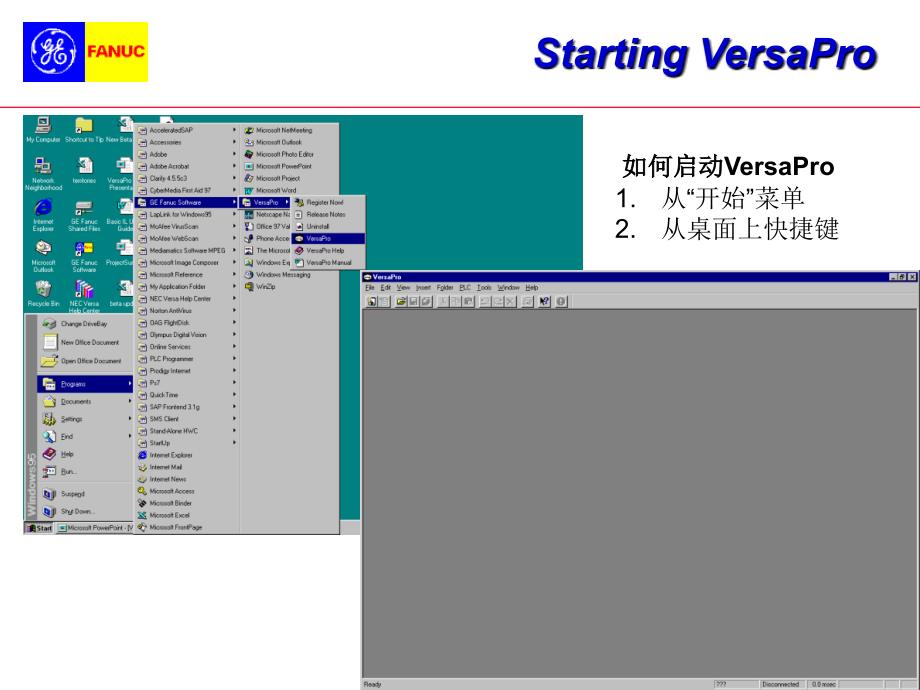 VersaPro 编程软件培训_第2页