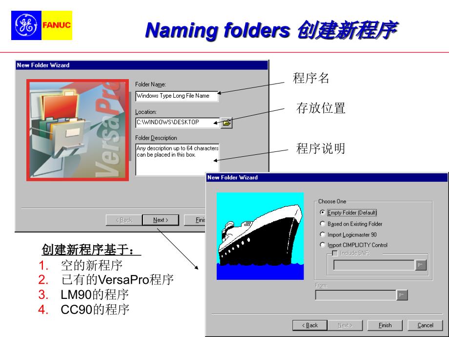 VersaPro 编程软件培训_第3页