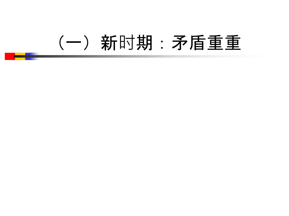 新时期医院科室管理方法与艺术_第3页