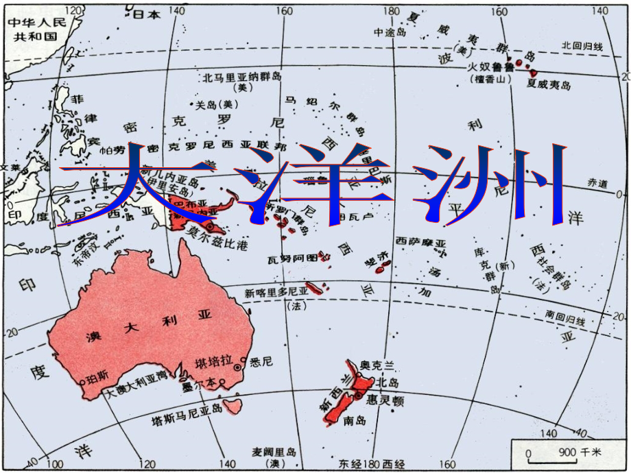 大洋洲与澳大利亚_第4页