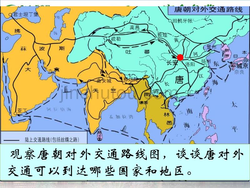 七年级历史唐代的中外交往_第5页