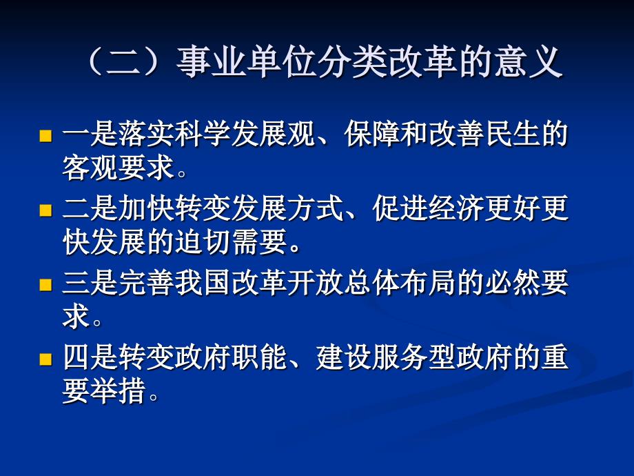 孙立樵辽宁师范大学政治与行政学院教授、博导_第4页