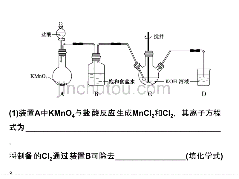 下篇 专题一 压轴题型四_第4页