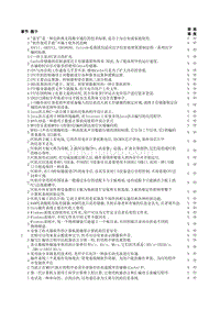 苏省一级计算机考试题目判断1