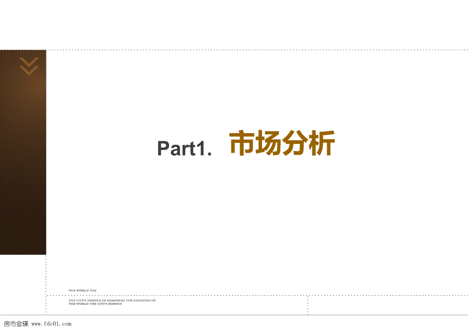 北京玲珑山房地产项目开盘活动策划方案【最新版】_第3页