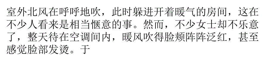 空调该设置在多少度？加湿器要不要开？_第1页