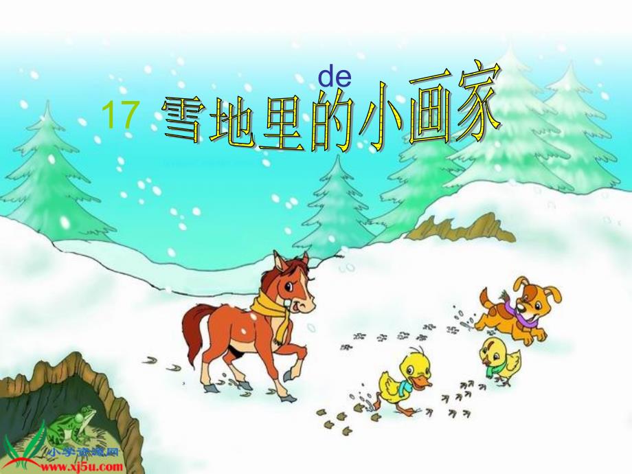 一年级语文《雪地里的小画家》_第1页