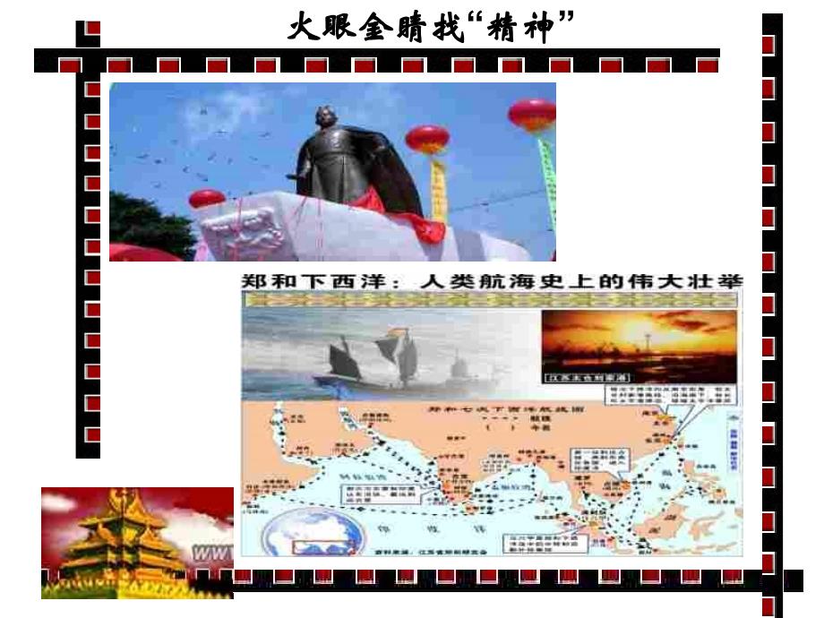 不同时代的民族精神[最新]_第3页