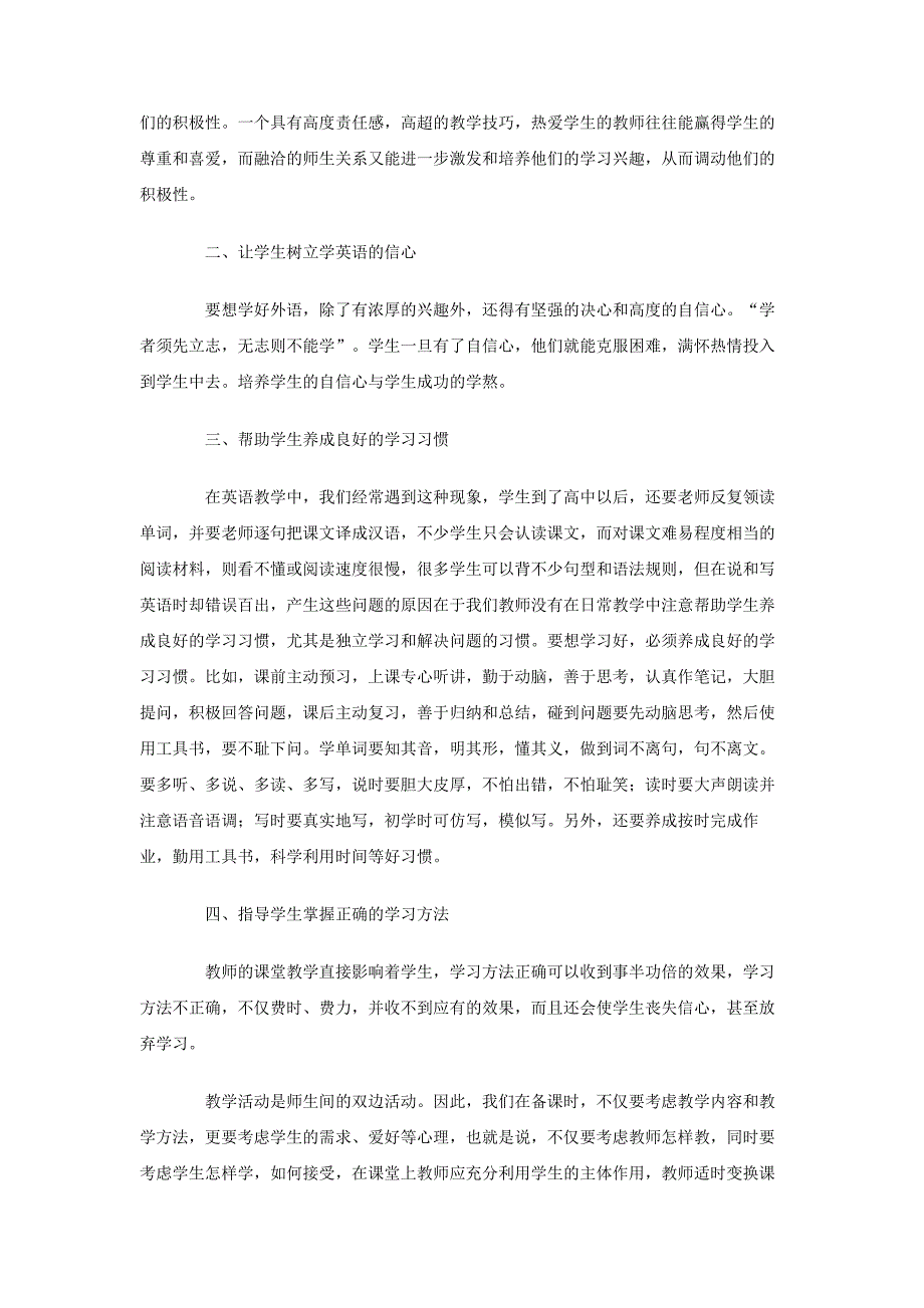 大学生学习英语社会调查报告_第3页