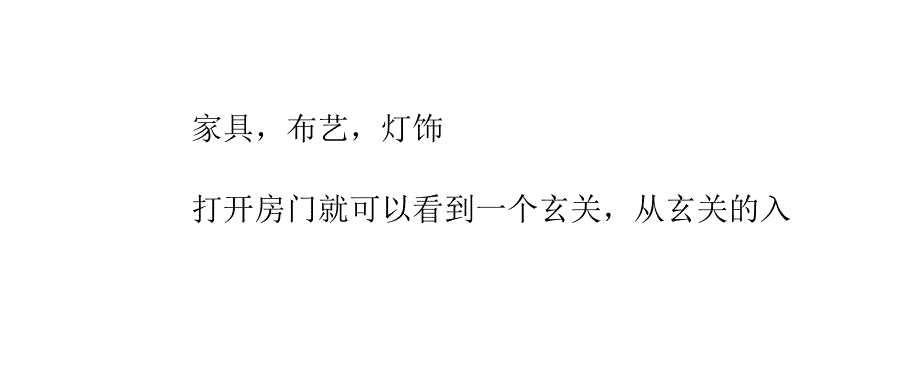 42平米蜗居小家纯白不简单_第3页