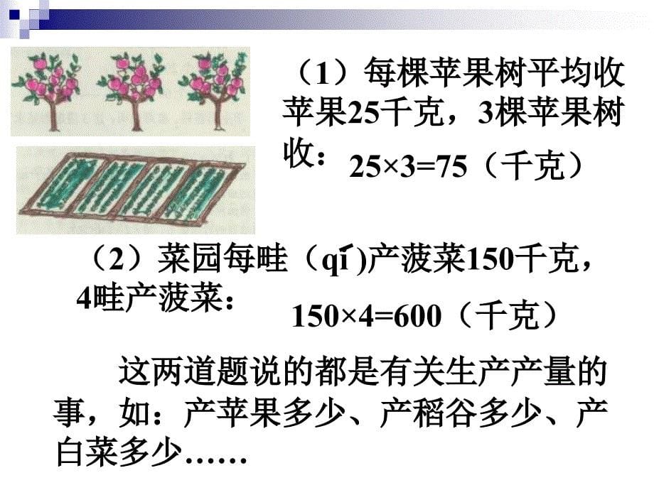 三年级数学常见的数量关系_第5页