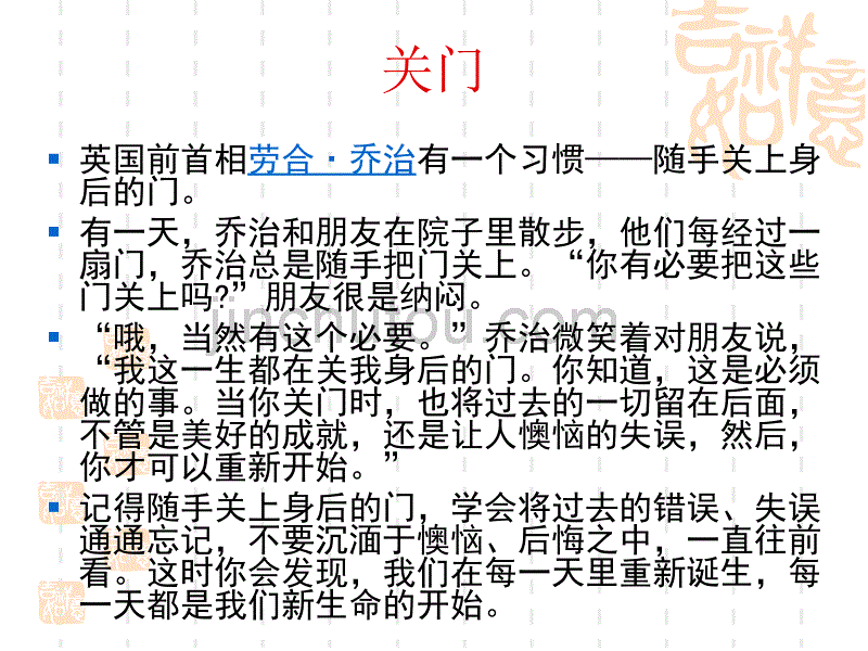 写作《学会说点儿道理》课件(35页)_第5页