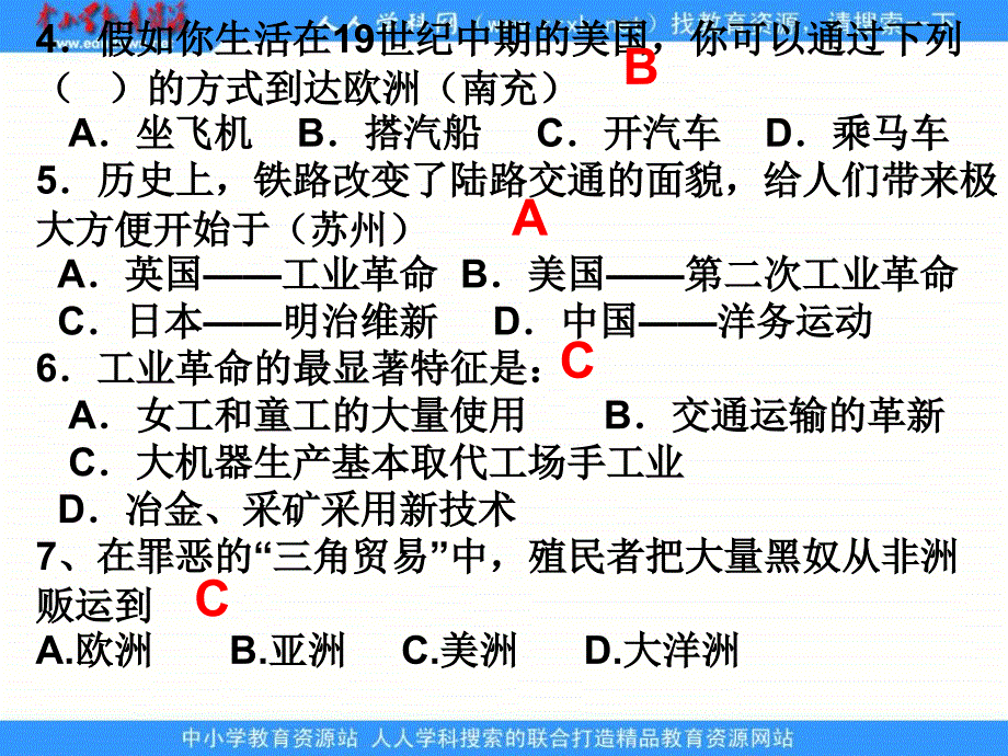 华师大版历史九上第七单元《殖民扩张和殖民地人民的抗争》ppt课件1_第3页