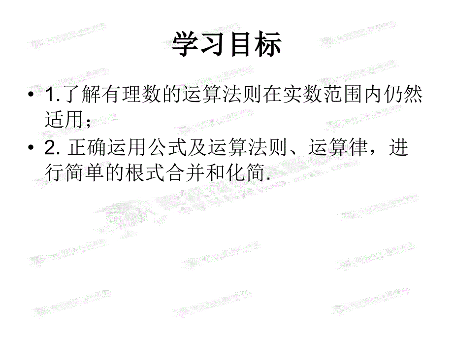 21 课件 数怎么又不够用了(北师大版八年级上册)8_第2页