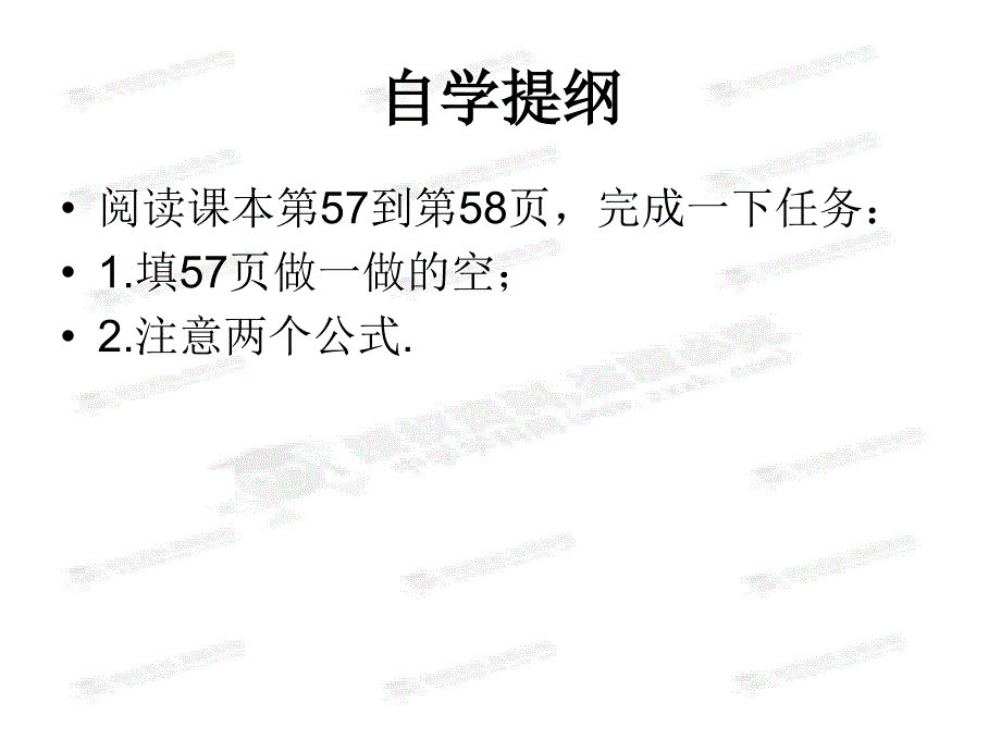 21 课件 数怎么又不够用了(北师大版八年级上册)8_第3页