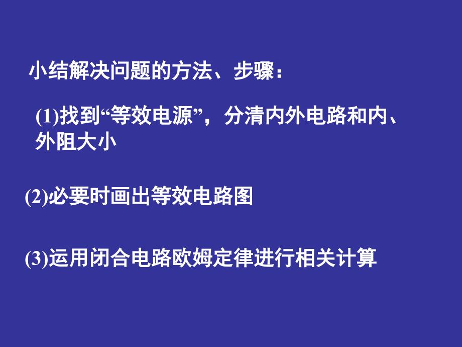 补充：电磁感应习题课_第3页