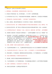 配电板设计指南201604