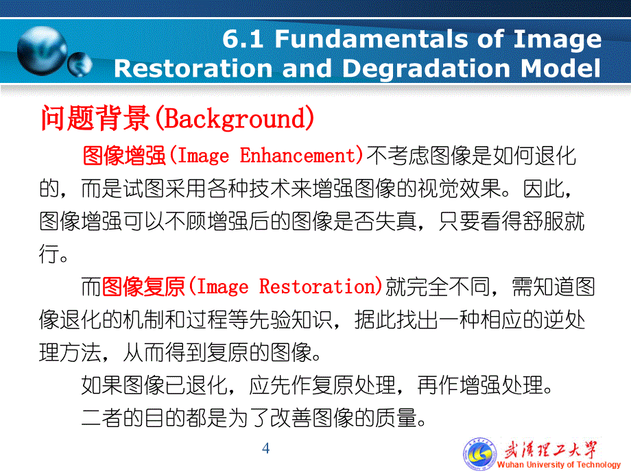 数字图像处理ch6imagerestoration_第4页