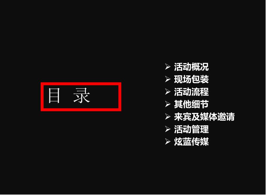 联合国际酒业暨阿根廷路易波斯卡葡萄酒新闻发布会策划方案_第2页