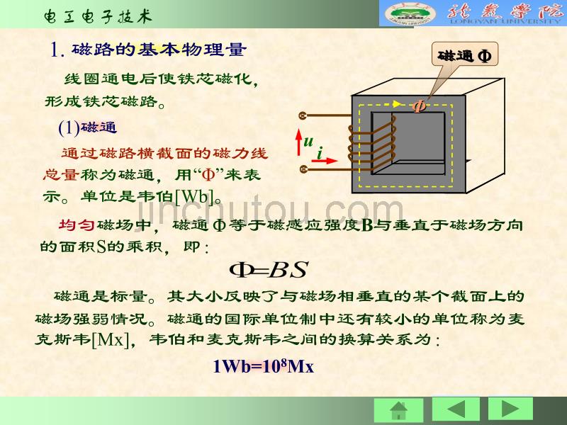 电工电子技术  第三版 叶淬dg4_第4页