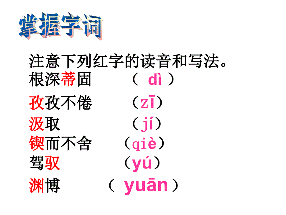 13《事物的正确答案不止一个》_第4页