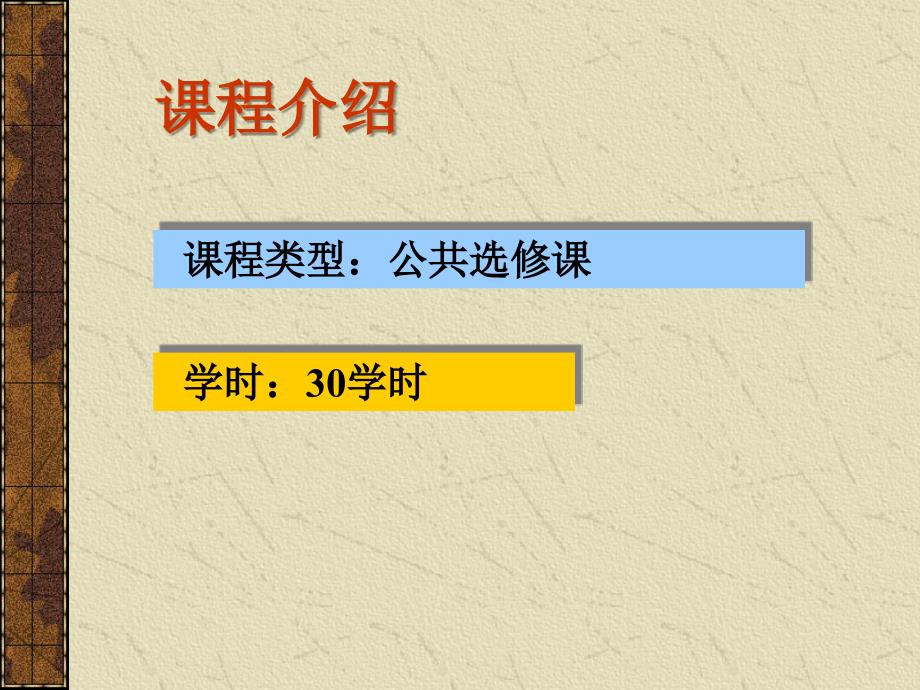 安徽工程科技学院图书馆文献检索教研室_第4页