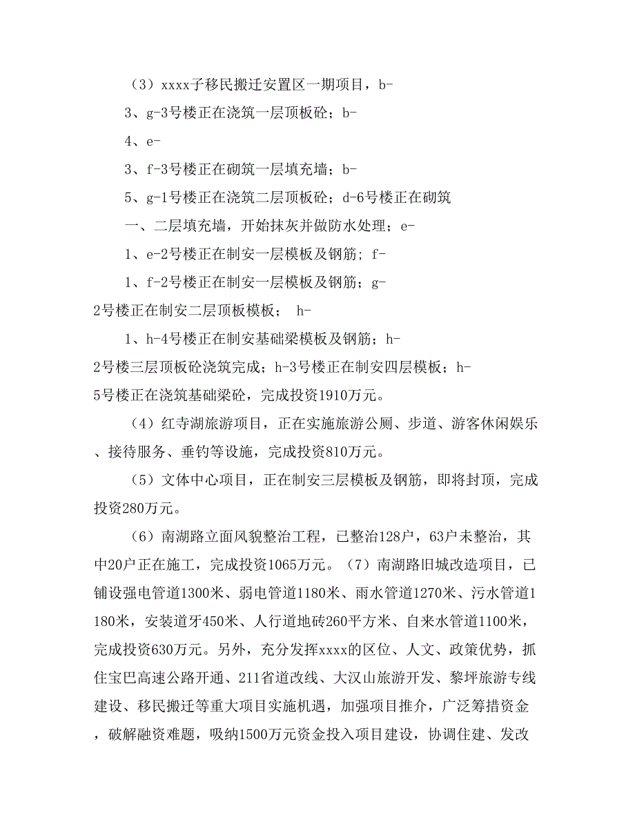 2017上半年目标责任考核自查报告_第4页