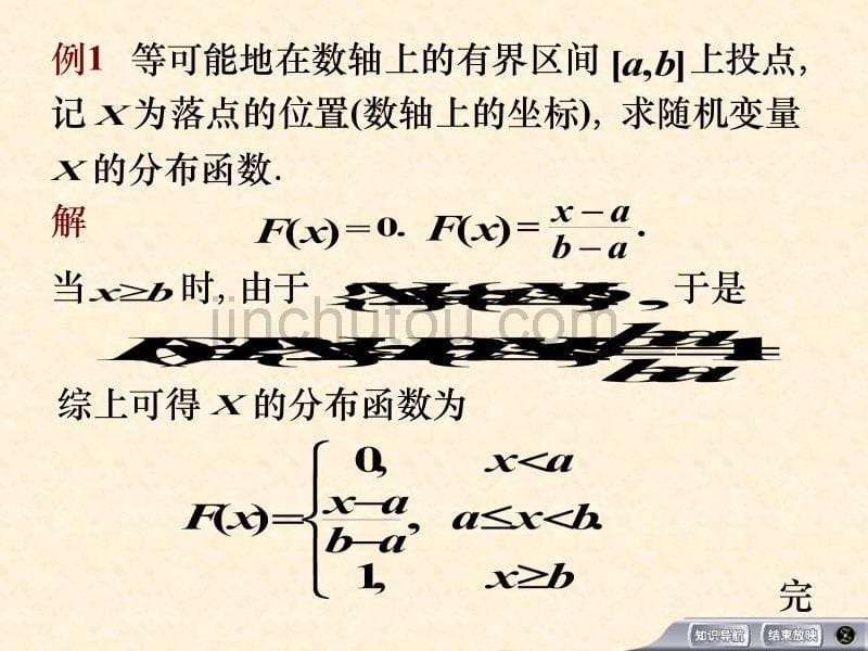 概率论与数理统计-吴赣昌-理工类简明版-2-3_第5页